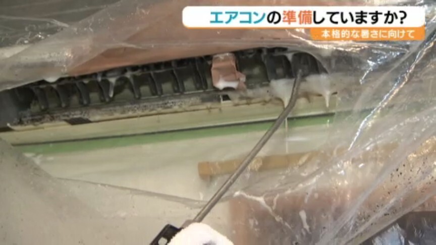 エアコンクリーニング作業の様子